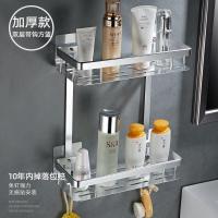 卫生间置物架免打孔太空铝浴室洗手间洗漱台壁挂式厕所收纳架墙上 27148-加厚款双层带钩方篮配无痕贴