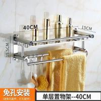 卫生间置物架免打孔浴室毛巾架厕所壁挂式洗手间挂架不锈钢收纳架 免打孔安装 加厚三层60cmA款