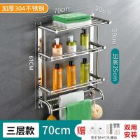 特厚304不锈钢卫生间置物架壁挂双层浴室毛巾架厕所洗手间壁挂式 [加厚304不锈钢]三层70CM