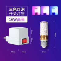 网红拍照紫灯补光灯情趣灯调情夫妻房灯台灯卧室床头灯小夜灯彩灯 灯座+16W三色可调灯泡（粉紫蓝）