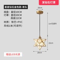 五角星过道灯北欧网红钻石玄关入户餐厅灯创意个性简约走廊阳台灯 金色钻石罩吊灯款【暗装】 三色变光（75%的客户选择）