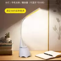 夹灯LED充电台灯护眼学习儿童大学生宿舍小台灯卧室床头灯小夜灯 纯白色蓝牙音响台灯