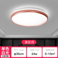 led卧室吸顶灯圆形简约 新款中式客厅灯超亮书房过道阳台灯具大全 金边纯白 50cm-无极调光[带遥控]