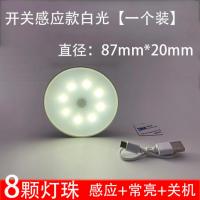 智能人体感应灯全自动超亮家用起夜灯LED宿舍小夜灯卧室床头灯 升级充电白光[人体感应+开关常亮] 超大灯体送