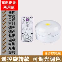 小夜灯不插电卧室床头灯无线充电遥控LED灯婴儿喂奶护眼睡眠夜光 【遥控旋转款】充电电池两用+调光调色