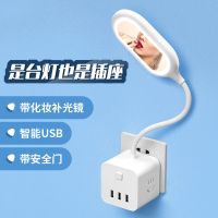 创意多功能LED护眼小台灯学习插座转换器USB插电卧室床头灯小夜灯 [魔镜]触摸台灯 白色