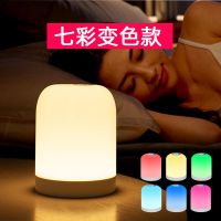 LED七彩小夜灯婴儿喂奶床头灯充电灯节能灯应急灯户外灯 111夜灯-七彩款-七彩变色 充电款（内置锂电池可充电）