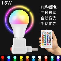 情趣灯调情小夜灯情侣情人卧室浪漫梦幻室内夫妻调情变色氛围球灯 16色15W氛围灯+送灯座