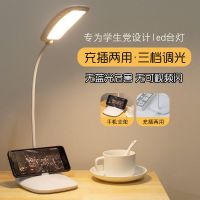 三档触摸调光台灯护眼学习学生卧室床头灯可充电保视力宿舍神器 高配置-可充电3600毫安-线+插头