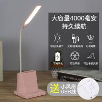 台灯护眼学习学生保视力宿舍可爱充插电两用护眼小台灯卧室床头灯 粉色[充电宝台灯4000毫安]送风扇 配充电线+充电头