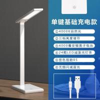 LED学生台灯充插两用学习护眼灯保视力宿舍阅读灯卧室床头灯 [充电款]充插两用 四键学生款-45分钟定时+插头