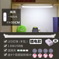 USB灯管LED台灯大学生卧室宿舍灯带开关电脑桌光管护眼学习酷毙灯 50CM正白光9瓦+插头 按钮开关