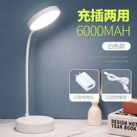 护眼学生圆形学习台灯触摸调光锂电充电插电写字阅读床头灯宿舍灯 (6000MA)+数据线+充电头