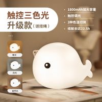 鲸鱼LED小夜灯充电式人体感应卫生间宿舍卧室床头喂奶儿童伴睡灯 小鲸鱼触控款-三色光[1800毫安]