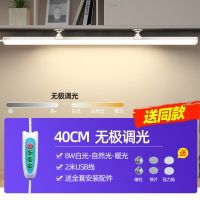 大学生宿舍灯管led护眼台灯书桌学习阅读USB寝室神器磁吸酷毙灯 40cm无极调光