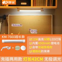 led酷毙灯护眼台灯书桌学生寝室宿舍神器充电灯管应急灯USB灯 7660款-12W 长度43CM
