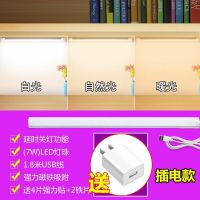 宿舍学习灯阅读神器酷毙灯LED护眼台灯寝室化妆熄灯用充电USB灯管 三色变光无极(高品质) 磁铁吸附[35cm]另送插头