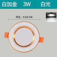 [2只装]筒灯LED射灯天花灯顶灯走廊过道灯洞灯孔灯嵌入式灯具 新款光源升级[白+金] 2只装[6-8.5]5W三色变光