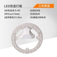 LED吸顶灯节能改造板贴片光源圆形灯替换灯芯模组灯盘 芯光圆形模组24W 白光6500K