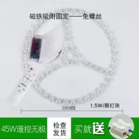 LED吸顶灯芯 圆形改造灯板改装光源模组环形灯管灯条灯泡家用灯盘 高亮透镜45瓦无极调光配套驱动+遥控