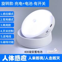 智能LED人体感应灯泡卧室衣柜楼道无线节能夜灯人来即亮 人走既灭 亮白光 触摸+遥控【充电】旋转款+神奇胶垫