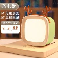 小夜灯少女心梦幻可充电婴儿喂奶生日礼物女姐妹实用夜灯卧室台灯 苹果绿:充电款(2耳朵+80CM线) 精美包装+袋子(送人