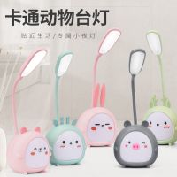 三档开关卧室氛围灯可爱LED学习护眼台灯宿舍书房学习小台灯夜灯 三档小台灯+送充电线