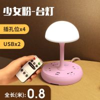 蘑菇台灯一体多功能USB遥控小米夜灯led床头喂奶婴儿松下卧室护眼 粉色蘑菇台灯 3色+遥控器 4.8米