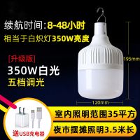 充电灯泡夜市摆摊超亮LED节能灯家用停电应急灯露营帐篷移动照明 超350W高亮款送充电器