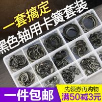 GB894轴用挡圈轴卡卡环外卡簧轴用卡簧C型卡簧挡圈套装 一套