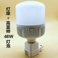 小夜灯LED节能开关插座灯床头婴儿喂奶灯3瓦5瓦灯泡灯座套装灯泡 方形灯座一个+48瓦高富帅白光一个