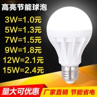 led灯泡E27螺口卡口3w5w15w仓库楼道家用室内暖黄白光节能球泡 15 B22卡口白光[10只装]