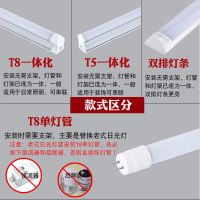led灯管超亮长条光管T8一体化灯条t5全套40w日光灯20w家用节能灯 加亮双排灯条三防灯款 1.2米