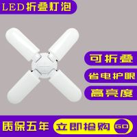 超亮led飞碟灯折叠灯泡E7螺口家用客厅卧室车库仓库大功率 节能灯 五叶100瓦[30-80平]仅供参考