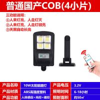 太阳能路灯庭院灯家用应急新农村全自动充电灯LED感应超亮照路灯 遥控款太阳能智能型 [300]智能高端太阳能充电路灯