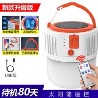 新款LED太阳能充电灯 便携节能灯家用庭院灯充电宝停电应急照明灯 89000太阳能遥控+电显+充手机电