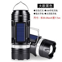 太阳能充电灯帐篷灯强光手电筒LED探照灯家用应急灯钓鱼灯马灯 黑色大号+三角架