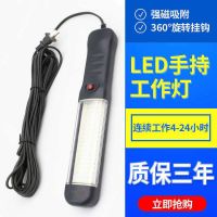 led节能充电灯工作维修灯应急照明灯摆摊露营钓鱼灯附悬挂磁铁吸 带线-双磁吸[超好质量]十米铜线