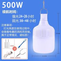 充电灯泡应急灯夜市摆摊移动充电灯家用节能地摊灯露营超亮LED灯 超500W强光7000时待机送充电器