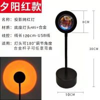 意大利落日灯投影灯网红落地灯设计师艺术日不落灯夕阳日落黄昏灯 夕阳红款 (圆款)台灯30cm-7w