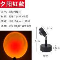 网红落日灯日落灯落地灯拍照抖音氛围背景灯夕阳红投影台灯ins 夕阳红 落地款80-160厘米【可调节伸缩】