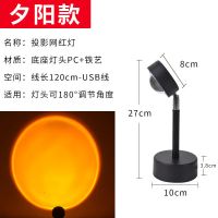 落日灯网红夕阳灯日落灯艺术设计师创意灯投影灯礼物黄昏灯USB [夕阳款] [高27厘米-1.2米线]