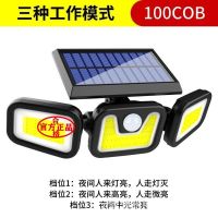 [精品专柜]太阳能灯家用太阳能户外太阳能路灯感应灯壁灯庭院灯 爆亮三头灯300平100灯珠进口灯芯