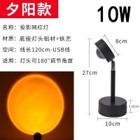 日落灯落地灯夕阳灯氛围灯网红拍照日落黄昏灯床头卧室台灯投影灯 27cm台式款[夕阳色]-10W