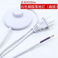 317脚踏脚踩开关按钮线上开关酒店落地灯台灯床头灯中途开关 白色开关带3.5米线
