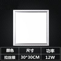 led集成吊顶灯厨房浴室厕所卫生间嵌入式吸顶灯天花铝扣板灯灯具 雅致银 30*60白光48W