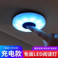 汽车led阅读灯免接线车载照明灯车内灯车顶灯车头后备箱灯吸顶灯 一键加强版(黄光+冰蓝+白光)