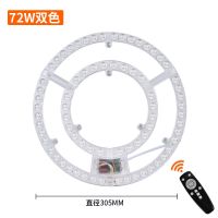 led吸顶灯灯芯灯板圆形改造LED灯带灯条灯盘灯管贴片透镜模组环形 环形模组[72W双色遥控]1个装 其它