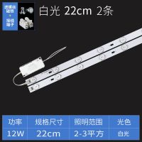 led灯条贴片吸顶灯长条灯芯替换灯带客厅灯光源改造灯板吸顶灯芯 天猫精灵(手机APP+遥控)不含音箱 59厘米12条