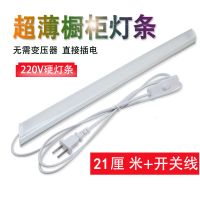 超薄220VLED橱柜灯吊柜酒柜货架柜底灯条厨房灯管鞋柜灯带衣柜灯 白光 220V超亮灯条 122厘米+开关线